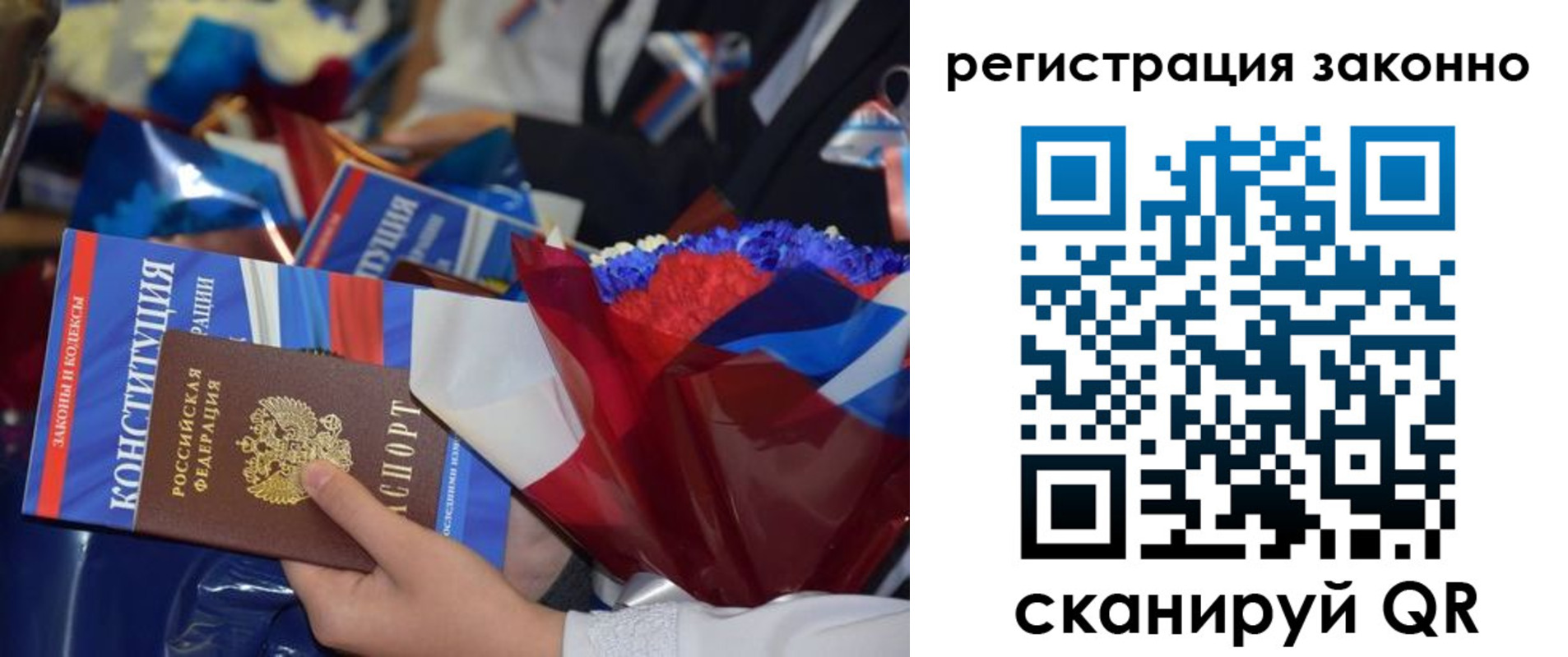 прописка 2025 в Сарапуле