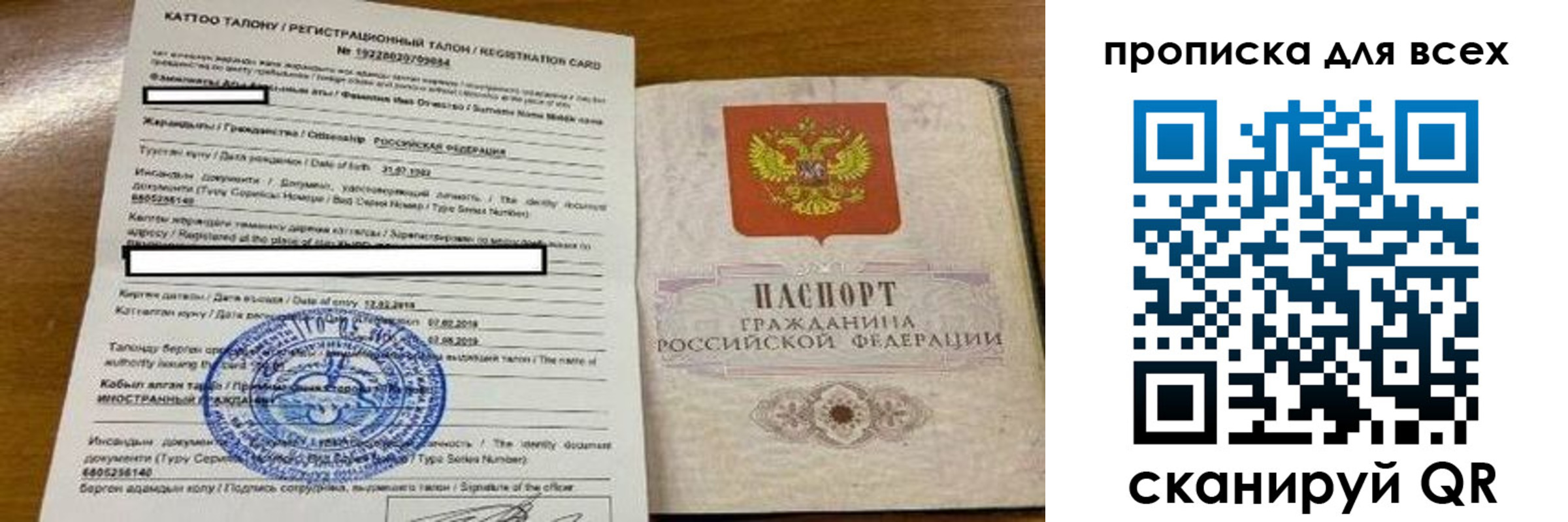 прописка ребенка в Сарапуле