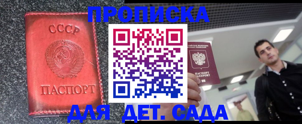 временная регистрация собственник в Сарапуле
