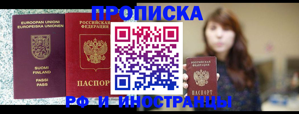 прописка 2025 в Сарапуле