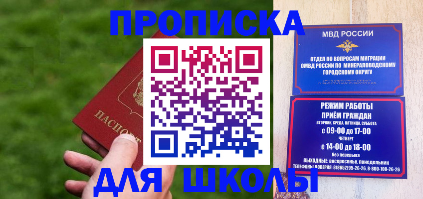 прописка штамп в Сарапуле
