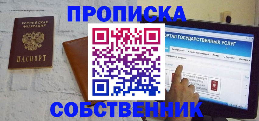 временная регистрация для школы в Сарапуле