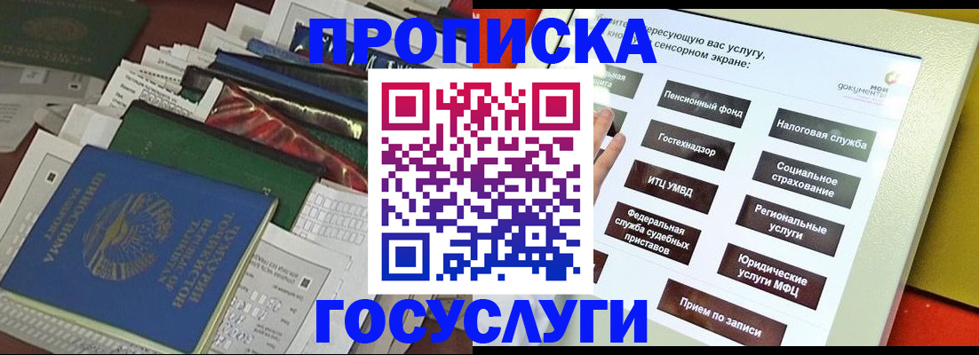 прописка в квартире в Сарапуле