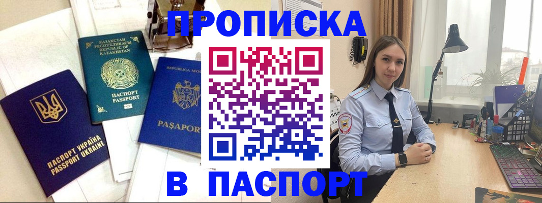 временная регистрация для всех в Сарапуле